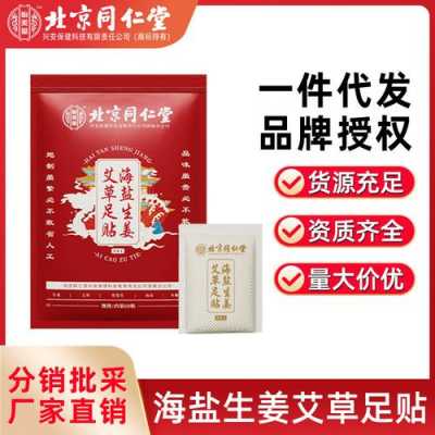 海鹽老生姜暖身貼貼小腹（生姜暖貼貼在哪個(gè)位置好）