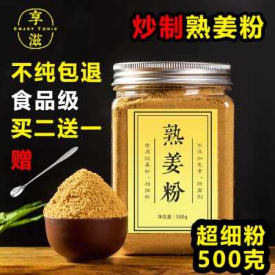 生姜粉代替生姜炒菜（生姜粉和生姜炒菜區(qū)別）-圖1