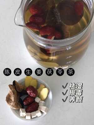 陳皮白茯苓生姜泡水喝（陳皮茯苓干姜）