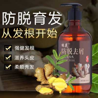 生姜可以用什么生發(fā)液（生姜涂頭發(fā)真的有用嗎）