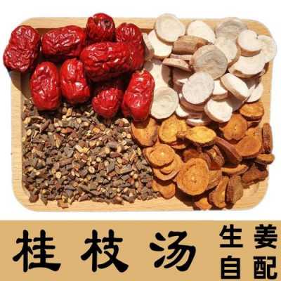 桂枝紅棗生姜（桂枝紅棗生姜治療感冒）-圖2