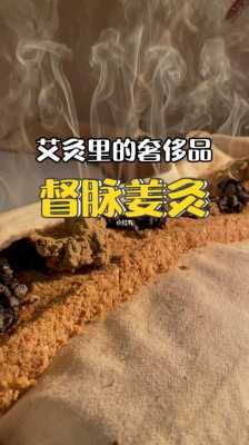 生姜艾灸去囊腫（艾灸可以消囊腫）