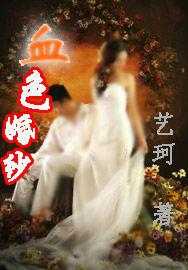 血色生姜（血色生活小說）-圖2