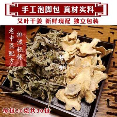 艾葉生姜泡腳治膝蓋痛嗎（艾草生姜敷膝蓋）-圖2