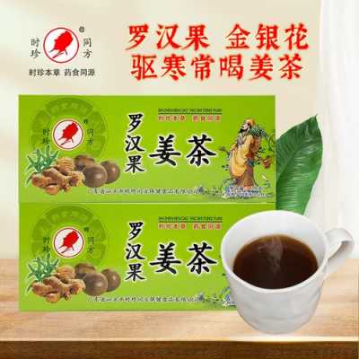 羅漢生姜茶（羅漢果老姜茶）-圖2