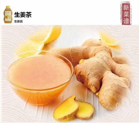 清涼生姜系列（生姜系列產(chǎn)品）