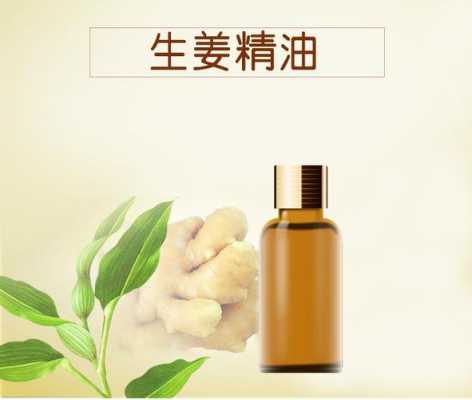 生姜精油可以做菜用嗎（生姜精油可以直接涂在頭發(fā)上嗎）