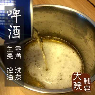 生姜啤酒頭發(fā)（生姜啤酒頭發(fā)的好處）