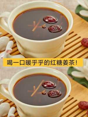 生姜茶材料（生姜紅糖茶）