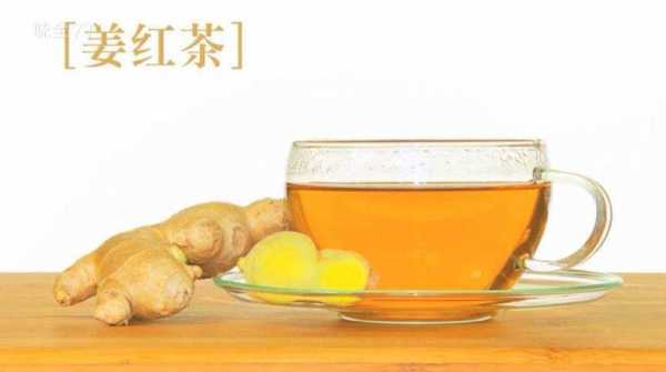 生姜紅茶真能減肥嗎（生姜紅茶葉可以減肥嗎）-圖3