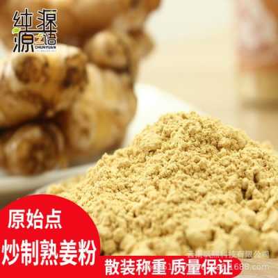 機(jī)械化制作生姜粉視頻（生姜粉生產(chǎn)線）