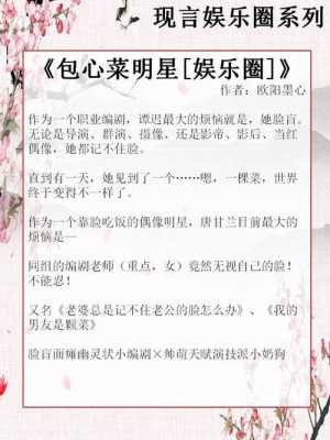 生姜生姜我是香菜完整番外（生姜生姜我是香菜小說全文免費閱讀）-圖3