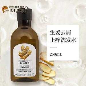 bodyshop生姜洗發(fā)（bodyshop生姜洗發(fā)水成分表）-圖2