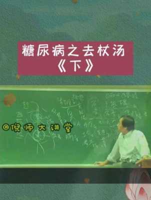 倪海廈講生姜片和生姜絲的簡(jiǎn)單介紹-圖2