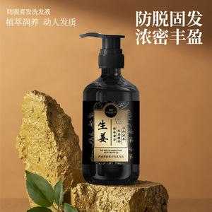 友情生姜防脫洗發(fā)水有用嗎（友情防脫洗發(fā)水怎么樣）-圖2