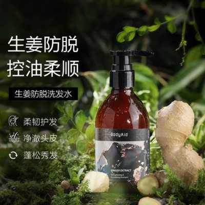 友情生姜防脫洗發(fā)水有用嗎（友情防脫洗發(fā)水怎么樣）-圖3