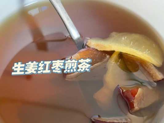 生姜茶的工作用（生姜茶飲）