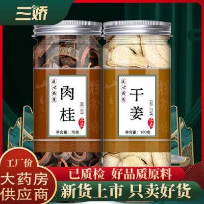 肉桂黃連大棗生姜（肉桂黃連干姜可以一起用嗎）