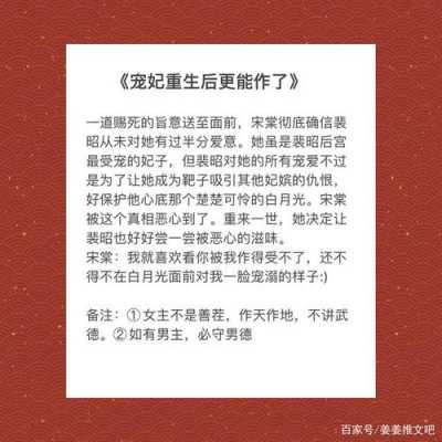 小說徐清歌重生姜什么寧的簡單介紹-圖1