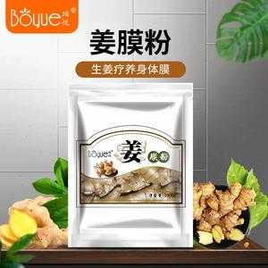 淄博生姜專用膜（大姜專用膜厚度是多少）