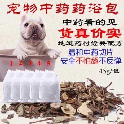 狗狗生姜藥?。ńo狗狗藥浴用什么藥好）-圖2