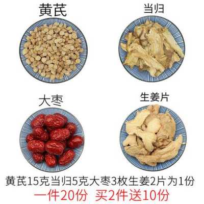 生姜黃芪治牙疼怎么用（生姜配黃芪泡水喝可以祛斑嗎）