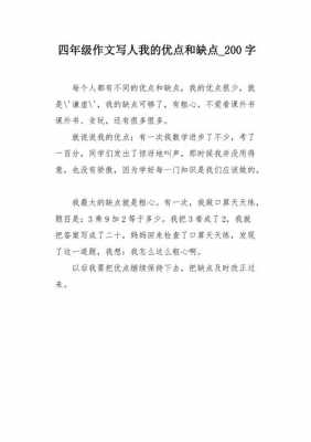 我討厭生姜的作文200（我討厭生姜的作文200字怎么寫）-圖2