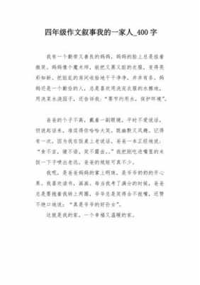 我討厭生姜的作文200（我討厭生姜的作文200字怎么寫）-圖3