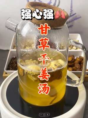 生姜和甘草煮水能治失眠嗎（生姜和甘草一起煮水）