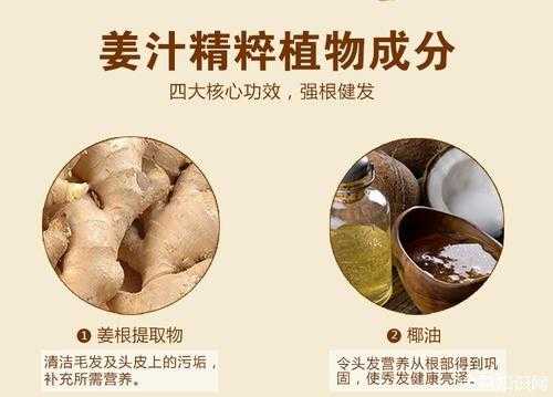 頭皮用生姜洗（頭皮用生姜擦對頭皮有好處嗎）-圖2