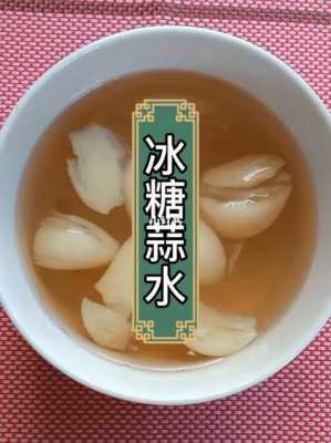 大蒜生姜冰糖燉水功效（大蒜生姜燉冰糖的功效）-圖2