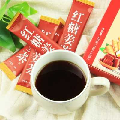 生姜紅糖茶保質期多久?。ㄉt糖茶保質期多久啊）