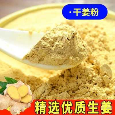 生姜粉加什么治感冒發(fā)燒（生姜粉加什么最去濕）