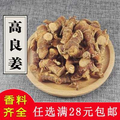 像生姜一樣香料（像生姜的香料）-圖2