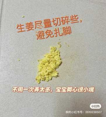 寶寶鼻塞生姜圖片（寶寶鼻塞用生姜敷腳有用嗎）-圖3