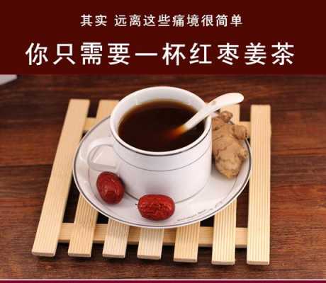 月牙紅棗生姜（紅棗姜茶可以增多月經(jīng)量嗎）-圖1