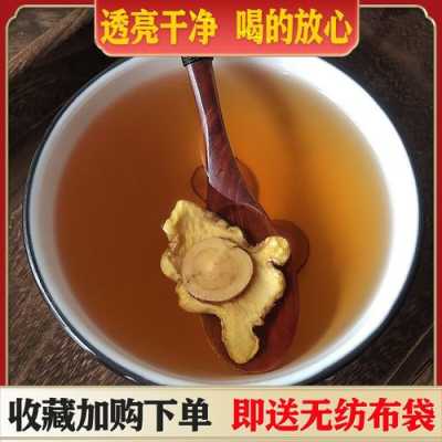 灸甘草和生姜紅棗茶的配比（灸甘草和生姜一起煮）-圖3