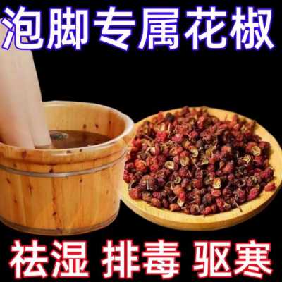 生姜和花椒泡腳能去濕氣嗎（生姜和花椒煮水泡腳可以排濕氣嗎）