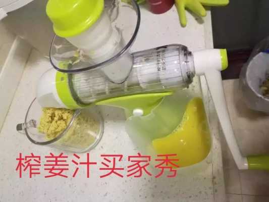 生姜榨汁機價格低的原因（生姜榨汁用什么機器）