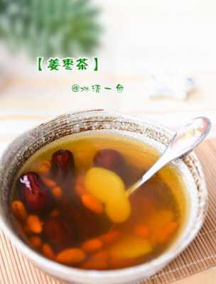 生姜和大棗泡茶喝好嗎嗎（生姜和大棗泡水喝好嗎）-圖2