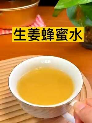 蜂蜜和生姜治感冒嗎怎么熬（蜂蜜和姜熬水治感冒嗎）