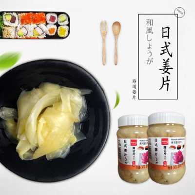 吃日料時(shí)生姜片作用和功效（日料生姜做法）