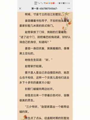 道具生姜小說（生姜水小說）