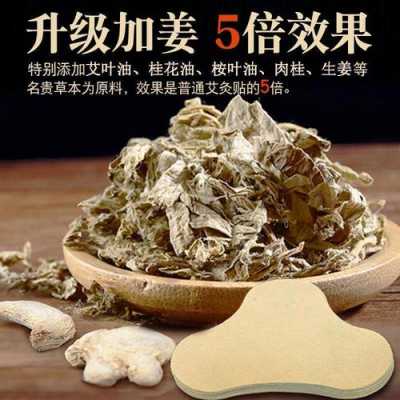 生姜艾草膝蓋（生姜艾草膝蓋貼的功效與作用及禁忌）-圖1