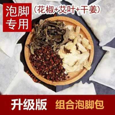 花椒艾草生姜水泡腳泡多久（花椒艾草生姜水泡腳泡多久最好）-圖2