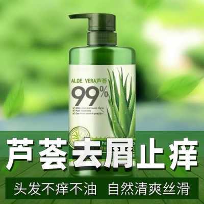 蘆葦生姜洗發(fā)（姜汁蘆薈護發(fā)膏有什么作用）-圖1