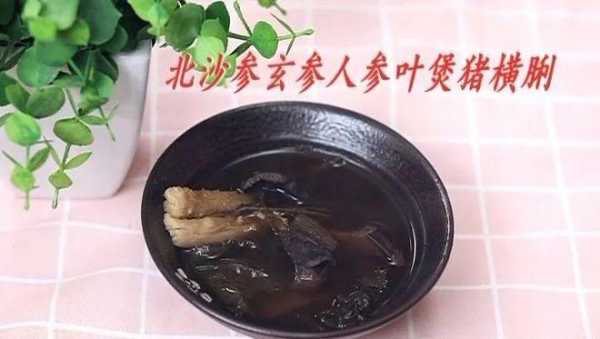 玄參得生姜（玄參生姜煮水胃口好）