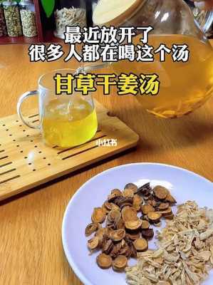 生姜甘草熬湯能預(yù)防新冠嗎（生姜甘草熬湯能預(yù)防新冠嗎）