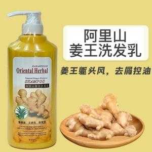 用生姜洗發(fā)水頭皮有時候癢（用生姜洗發(fā)水洗完頭發(fā)后頭皮很癢）