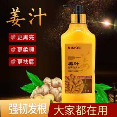 生姜洗發(fā)水加工方案（生姜洗發(fā)水加工oem）